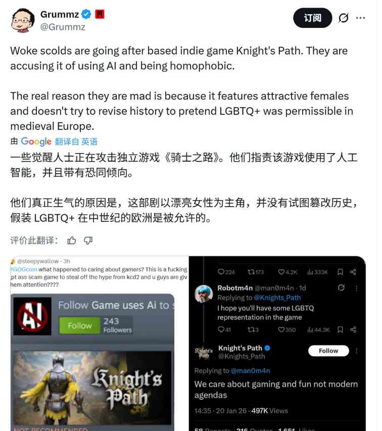 硬刚DEI!独立游戏《骑士之路》在国外突然火了(图5) 硬刚DEI!独立游戏《骑士之路》在国外突然火了(图5)