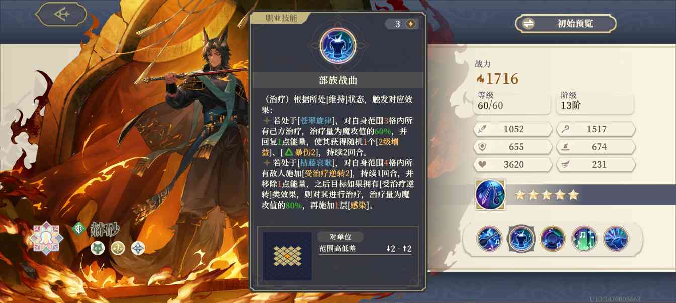 铃兰之剑：为这和平的世界【赫砂】150抽出 - 角色评价(图4)