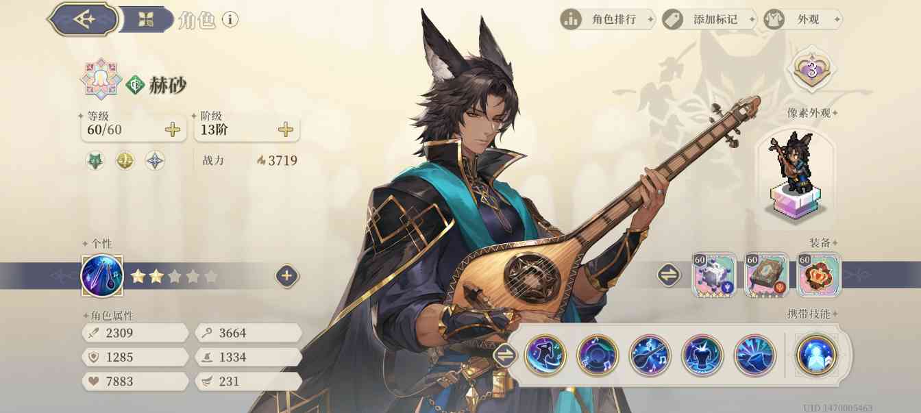 铃兰之剑：为这和平的世界【赫砂】150抽出 - 角色评价 - Tanyitan情报局