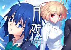 《月姬-A piece of blue glass moon-》多语言版将于6月 - Tanyitan情报局