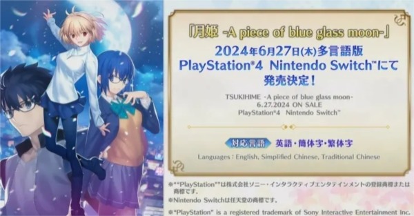 《月姬-A piece of blue glass moon-》多语言版将于6月27日发售(图2) 《月姬-A piece of blue glass moon-》多语言版将于6月27日发售(图2)