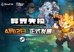 回合制肉鸽游戏《异界失控》4月12日正式