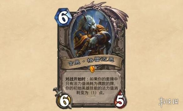 《炉石传说》“女巫森林”开启预购 包含135张新卡牌(图3) 《炉石传说》“女巫森林”开启预购 包含135张新卡牌(图3)