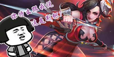 《亡者农药》是什么辣鸡！移动电竞真的那么