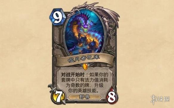 《炉石传说》“女巫森林”开启预购 包含135张新卡牌(图2) 《炉石传说》“女巫森林”开启预购 包含135张新卡牌(图2)