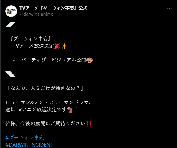 “漫画大赏2022”获奖漫画《达尔文事变》宣布动画化 主视觉图公开(图2) “漫画大赏2022”获奖漫画《达尔文事变》宣布动画化 主视觉图公开(图2)