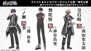 奇幻漫画《桃源暗鬼》宣布动画化 PV放出 2025年播出(图4) 奇幻漫画《桃源暗鬼》宣布动画化 PV放出 2025年播出(图4)