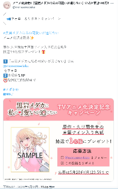 恋爱喜剧漫画《我的可爱对黑岩目高不管用》宣布动画化 首个PV放出(图4)