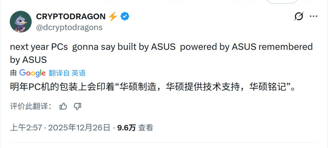 传华硕2026年进军DRAM市场 以应对内存短缺问题(图5) 传华硕2026年进军DRAM市场 以应对内存短缺问题(图5)