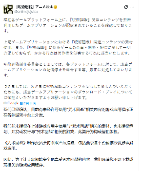 要求下架国产游戏?《咒术回战》官方重拳打击侵权山寨手游(图1) 要求下架国产游戏?《咒术回战》官方重拳打击侵权山寨手游(图1)