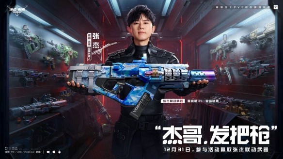 《逆战:未来》赛年前瞻精彩一览,四大主题赛季带你把FPS玩出“花”(图18) 《逆战:未来》赛年前瞻精彩一览,四大主题赛季带你把FPS玩出“花”(图18)