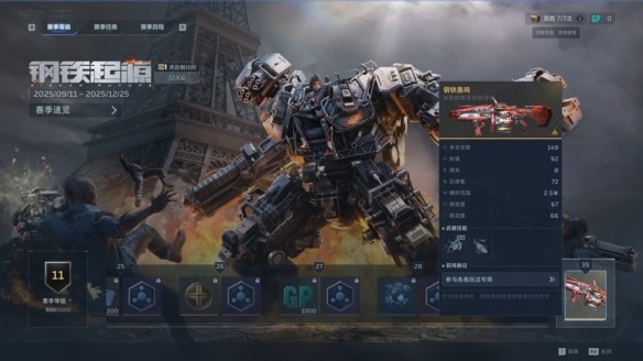 《逆战:未来》赛年前瞻精彩一览,四大主题赛季带你把FPS玩出“花”(图19) 《逆战:未来》赛年前瞻精彩一览,四大主题赛季带你把FPS玩出“花”(图19)