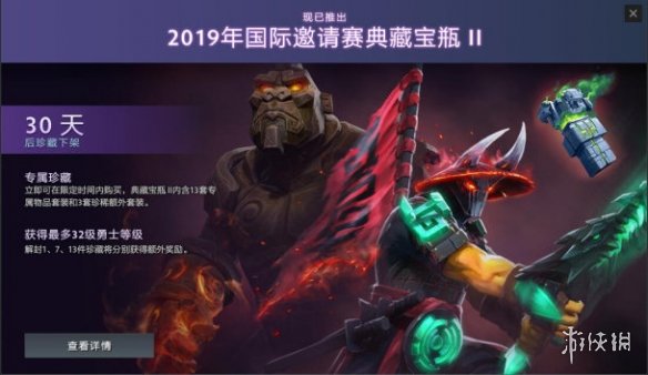 《Dota2》Ti9总奖池已达2800万美元 远超去年Ti8!(图3) 《Dota2》Ti9总奖池已达2800万美元 远超去年Ti8!(图3)