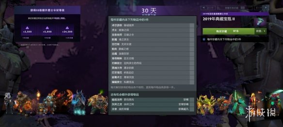 《DOTA2》推出Ti9宝瓶II 含多款珍稀套装即将绝版！(图2)