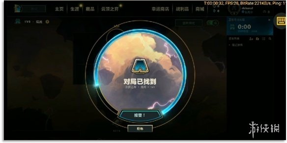 腾讯WeGame开启串流预约 掌上游玩《LOL》自走棋(图3) 腾讯WeGame开启串流预约 掌上游玩《LOL》自走棋(图3)