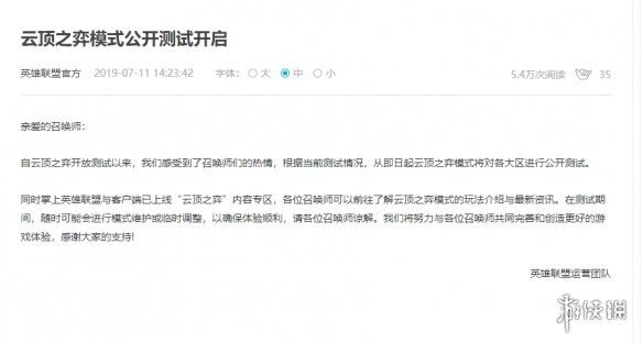 《云顶之弈》公测正式开启 LOL客户端内直接开玩!(图1) 《云顶之弈》公测正式开启 LOL客户端内直接开玩!(图1)