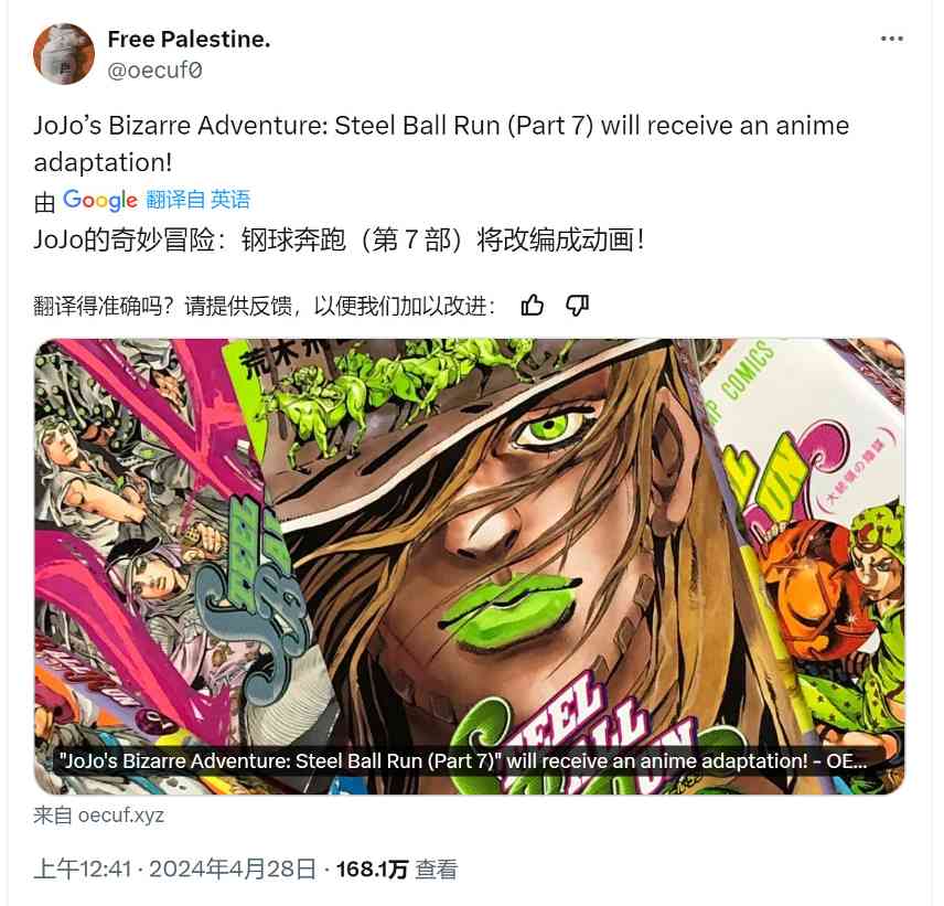 传《JOJO的奇妙冒险:飙马野郎》即将迎来动画化(图1) 传《JOJO的奇妙冒险:飙马野郎》即将迎来动画化(图1)