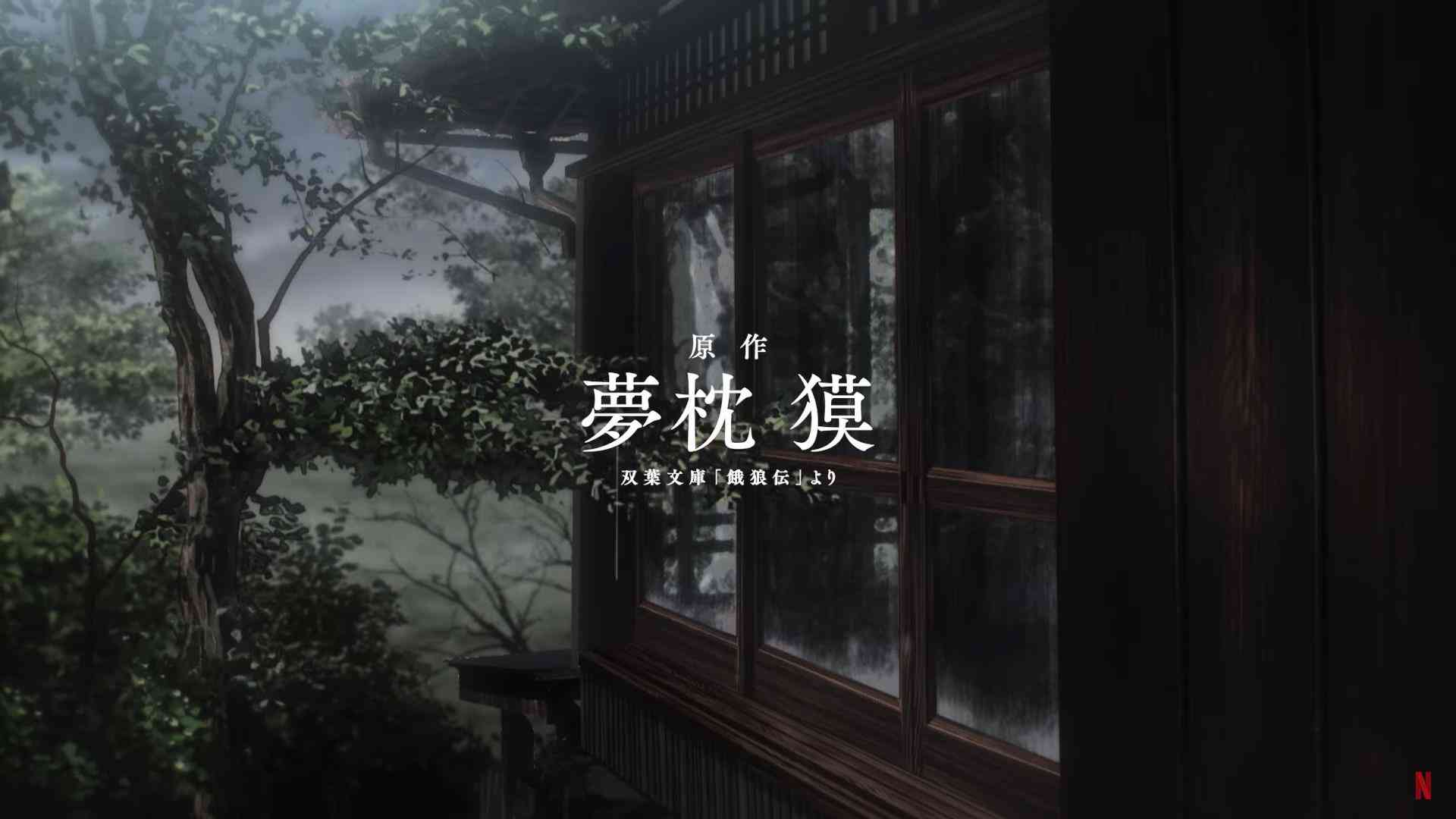 梦枕貘原作小说改编动画《饿狼传:孤狼之道》官方预告公布(图2) 梦枕貘原作小说改编动画《饿狼传:孤狼之道》官方预告公布(图2)