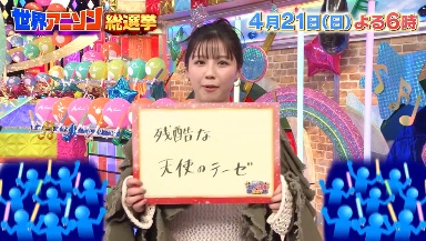 日本朝日电视台票选动漫歌曲排行 外国人最爱《残酷天使的行动纲领》(图3)