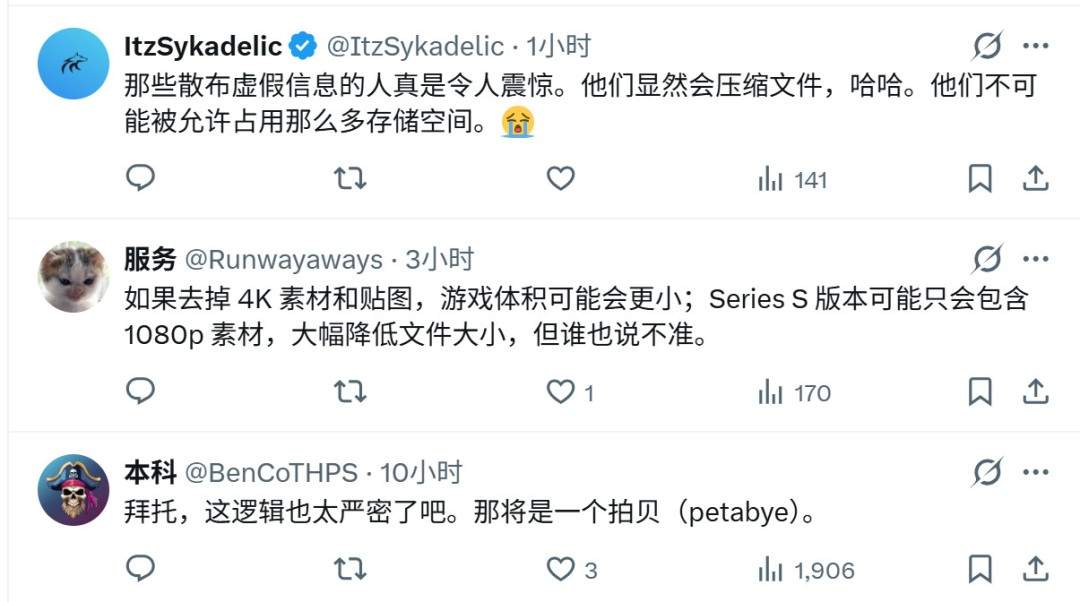 玩家推测《GTA6》超200G XSS可用空间仅364GB(图5)