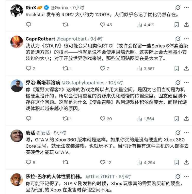 玩家推测《GTA6》超200G XSS可用空间仅364GB(图4)