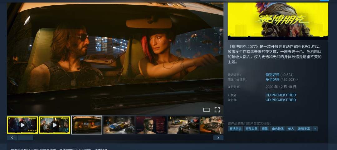 由于要加入多人模式 《赛博朋克2077》续作有望在2030年底发售(图3)