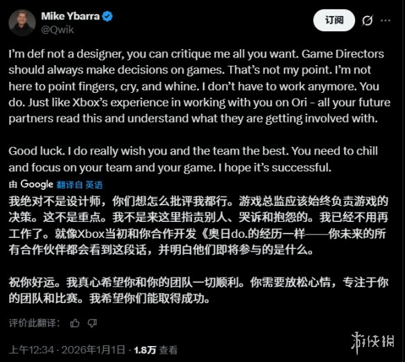 开年瓜太顶！暴雪前总裁跟同行吵架急了就炫财富自由(图2)