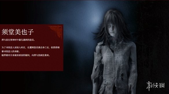 吓人一大跳！《零红蝶RE》角色介绍：新截图阴森恐怖(图3)