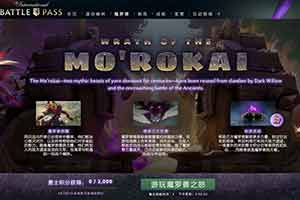 《DOTA2》Ti9不朽宝藏2推出 强大