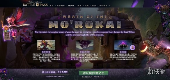 《DOTA2》Ti9不朽宝藏2推出 强大魔罗兽上场助阵(图1)