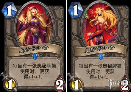 《炉石传说》8张牌卡图遭和谐 官方：自发不为迎合(图4)