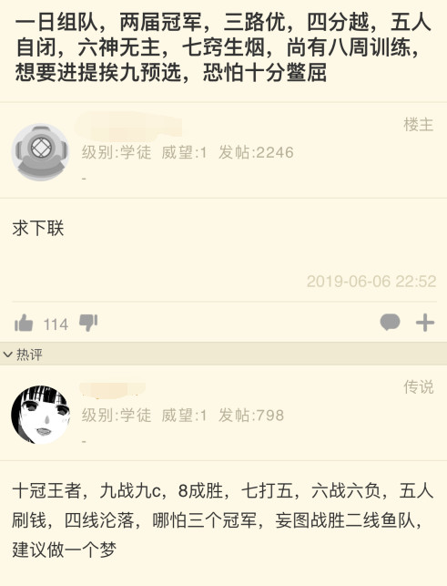 【BB姬】身价千万的主播们组战队打比赛，却被弹幕狂喷，他们图什么？(图2)