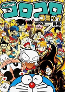 13岁作者斩获小学馆第90回新人漫画大奖儿童部大奖 评审赞其天才(图1)