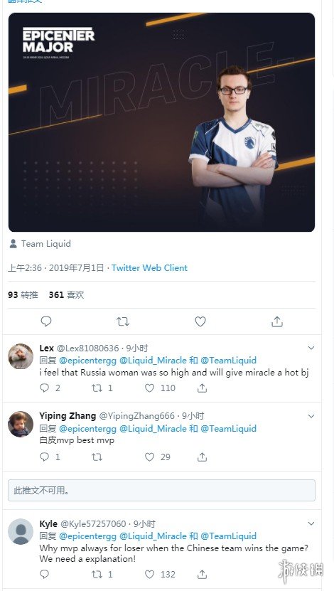 《DOTA2》震中杯MVP归属致粉丝炸锅 ESL乌龙重演？(图2)