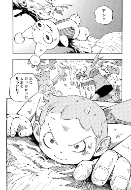 刘慈欣名作首次日漫化 《赡养上帝》漫画6月19日连载开启(图3)