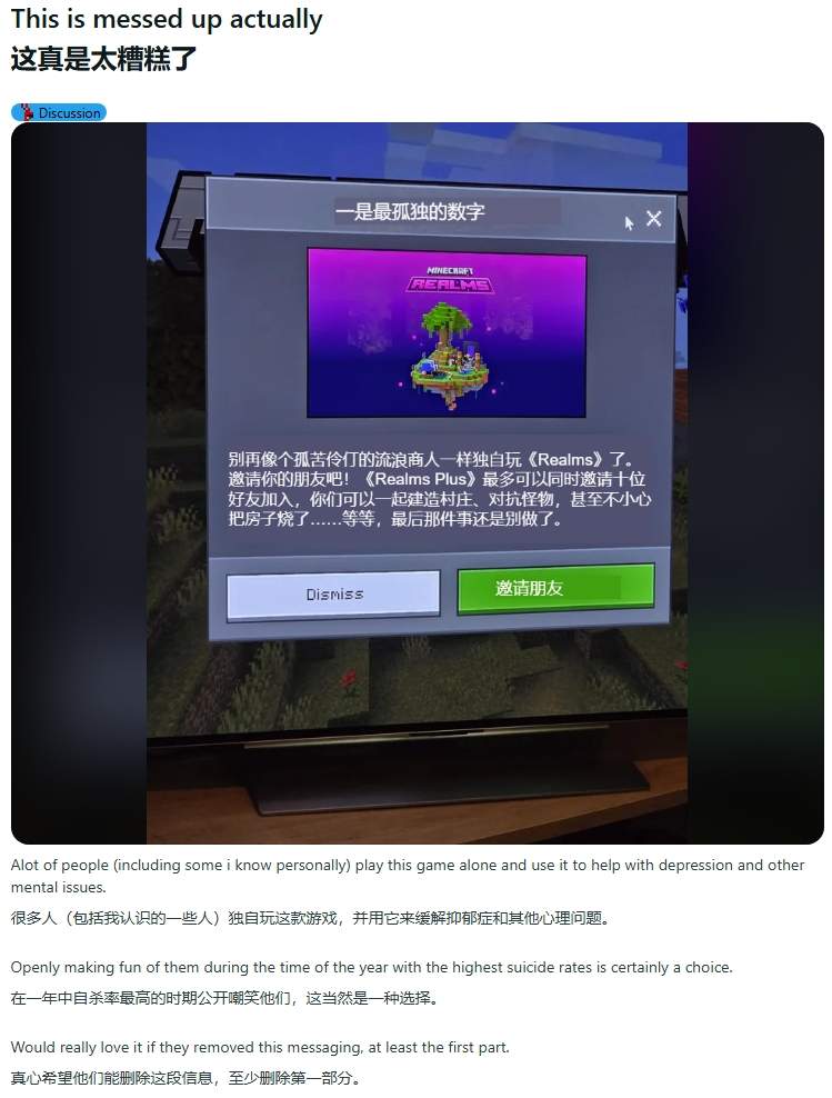 《我的世界》推广文案称独狼玩家“孤独可怜”引众怒(图2)