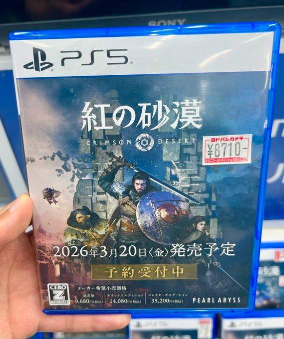 《红色沙漠》PS5实体盘亮相！明年3月20日上线(图1)