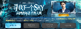 重铸War3荣光！人皇Sky携手KK推出首档电竞真人秀《寻找下一个Sky》(图3)