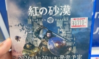 《红色沙漠》PS5实体盘亮相！明年3月2