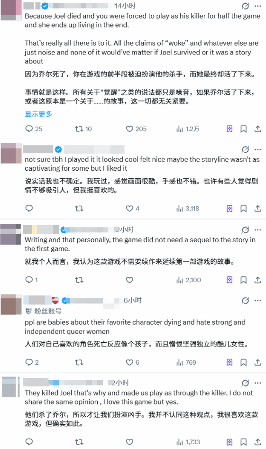 数年后为何争议依旧？玩家激辩《最后生还者》恨意之源(图3)