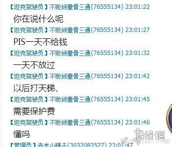 PIS曝《Dota2》恶势力 不交保护费就打不上天梯排名(图2)