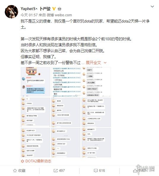 PIS曝《Dota2》恶势力 不交保护费就打不上天梯排名(图1)