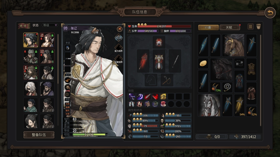 江东最害怕的一集,《猛将三国》关羽、张辽免费扩展包现已上线(图8) 江东最害怕的一集,《猛将三国》关羽、张辽免费扩展包现已上线(图8)