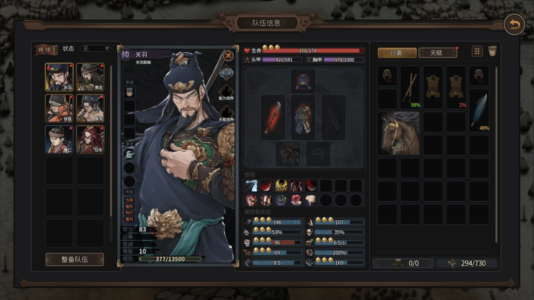 江东最害怕的一集,《猛将三国》关羽、张辽免费扩展包现已上线(图7) 江东最害怕的一集,《猛将三国》关羽、张辽免费扩展包现已上线(图7)