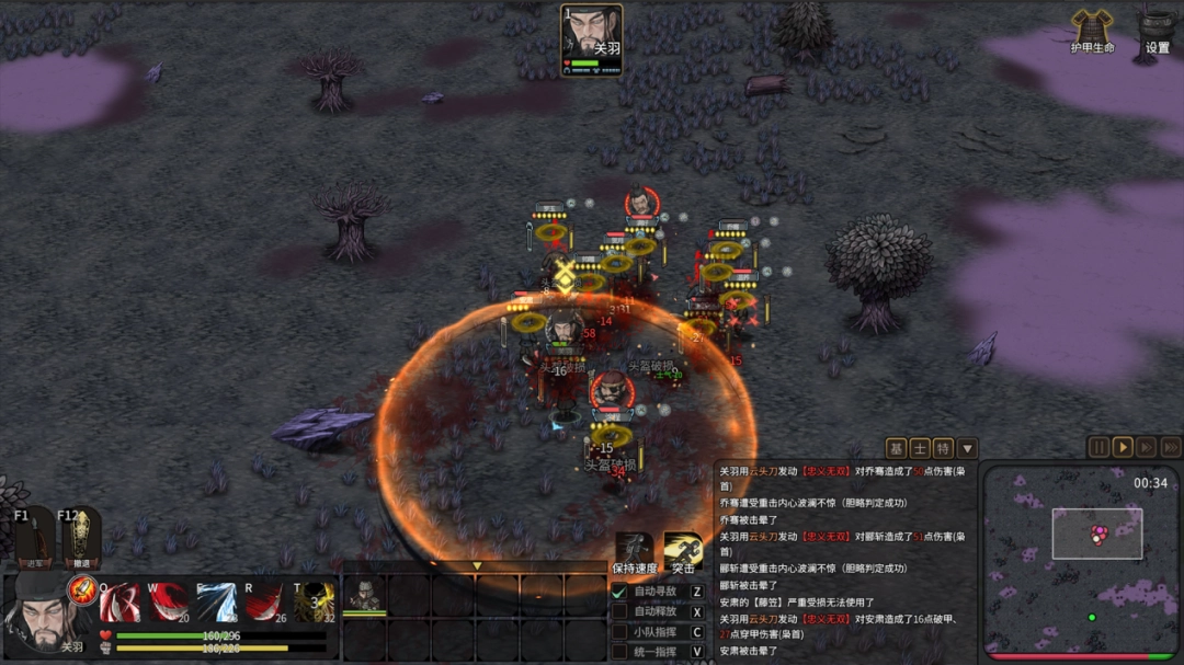 江东最害怕的一集,《猛将三国》关羽、张辽免费扩展包现已上线(图5) 江东最害怕的一集,《猛将三国》关羽、张辽免费扩展包现已上线(图5)