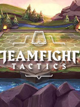 LOL自走棋《云顶之弈》上线 官方中文免安装下载！(图1)