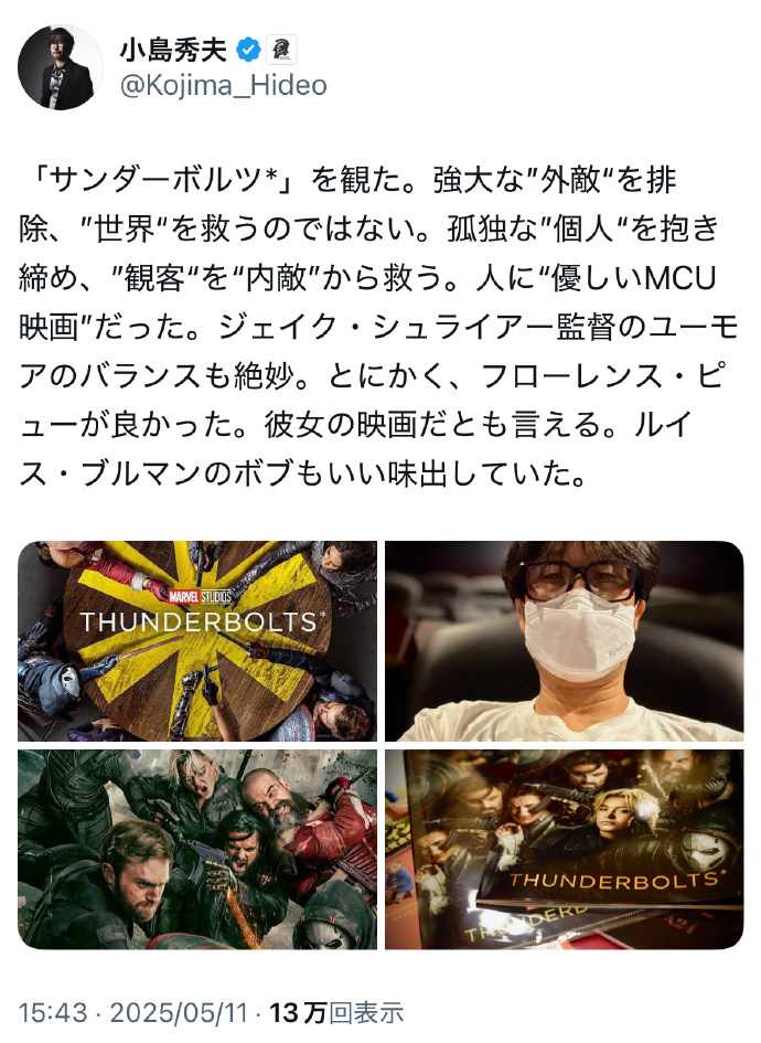 《雷霆特攻队*》国内票房破1亿元 获小岛秀夫强烈好评(图1)