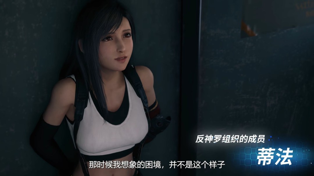 NS2上的蒂法!《最终幻想7重制版Intergrade》中文上市宣传片发布(图4) NS2上的蒂法!《最终幻想7重制版Intergrade》中文上市宣传片发布(图4)