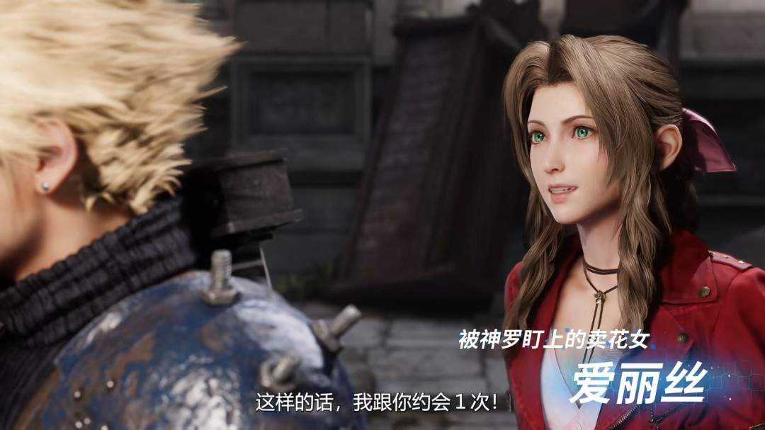 NS2上的蒂法!《最终幻想7重制版Intergrade》中文上市宣传片发布(图5) NS2上的蒂法!《最终幻想7重制版Intergrade》中文上市宣传片发布(图5)