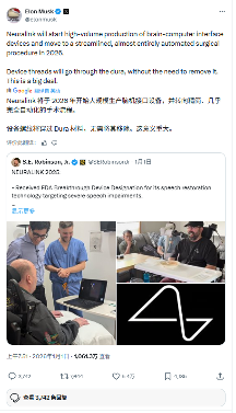 攻壳机动队要成真了?马斯克：2026年量产脑机介面装置(图2)